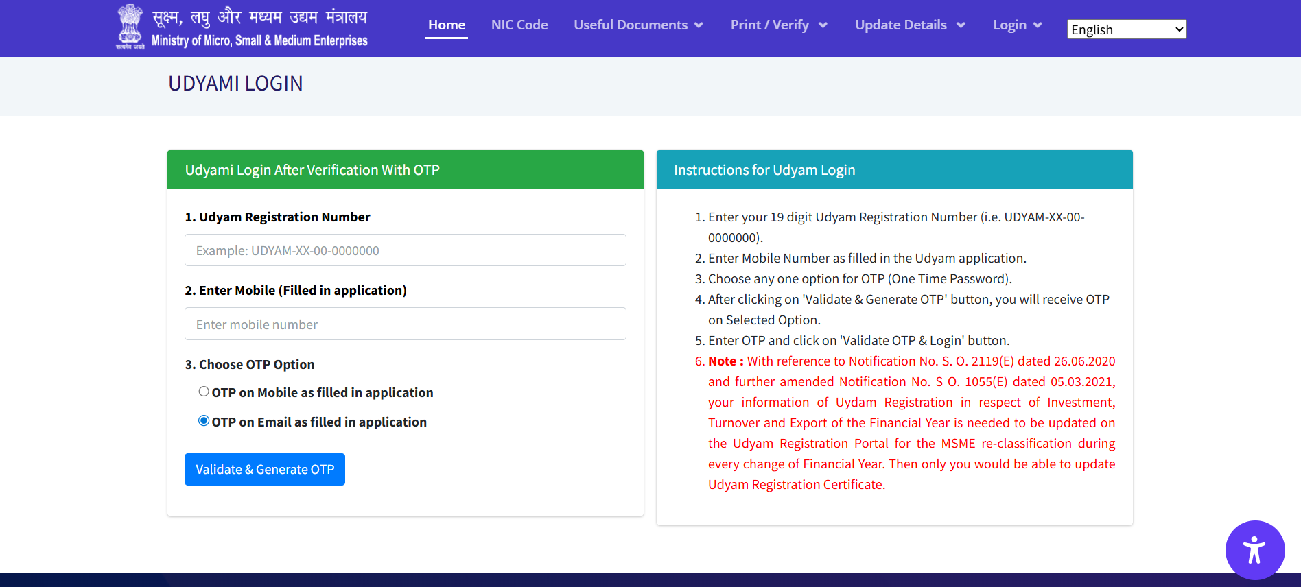Udyami Login Page