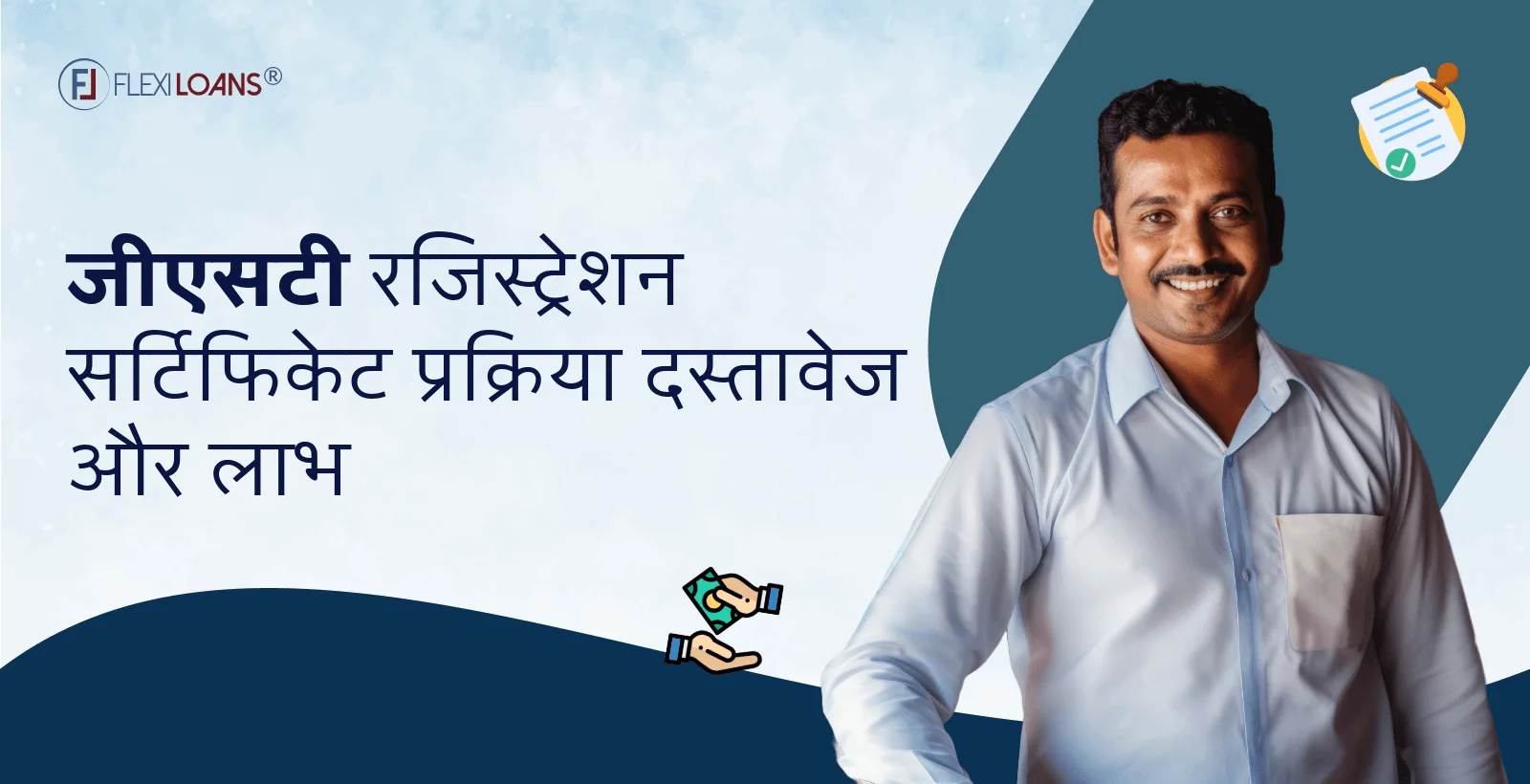 जीएसटी रजिस्ट्रेशन सर्टिफिकेट: प्रक्रिया, दस्तावेज, और लाभ